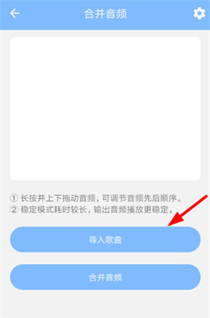 音频剪辑