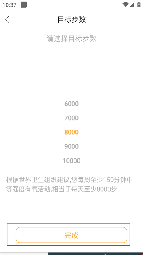 智慧手环3手机版