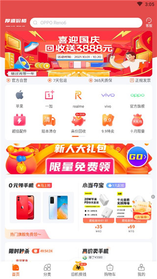 小当严选app
