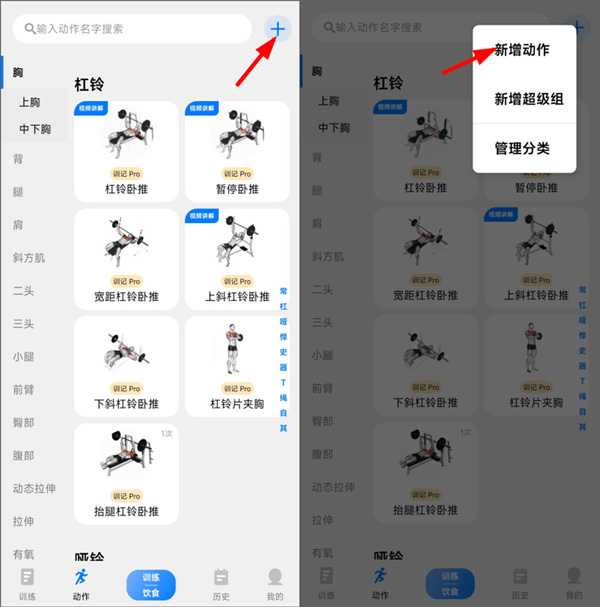 怎么添加自定义动作截图2