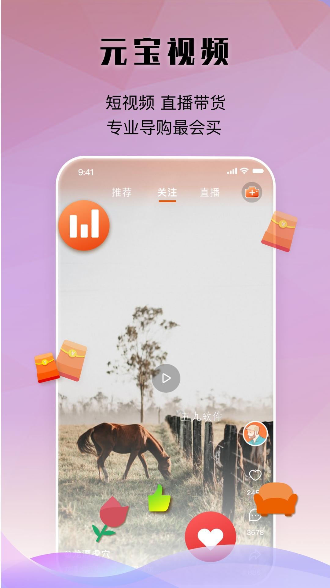 元宝优品官方app下载