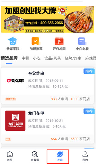 上上参谋app