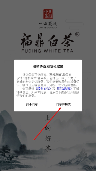 一亩茶园