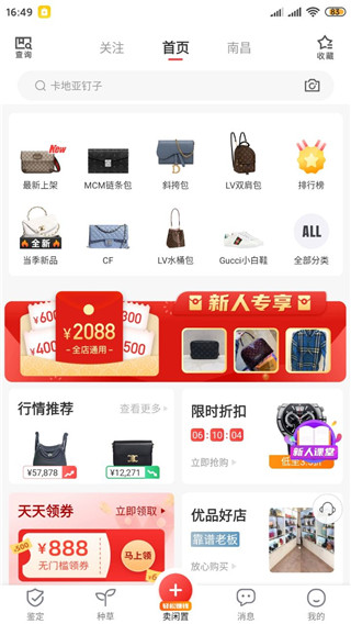 优奢易拍app