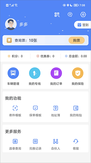 定远app