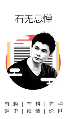 考拉FM电台官网版