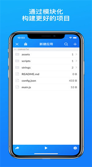 JSBox安卓版