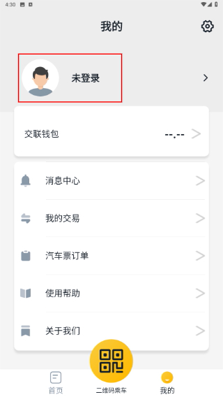 交通联合