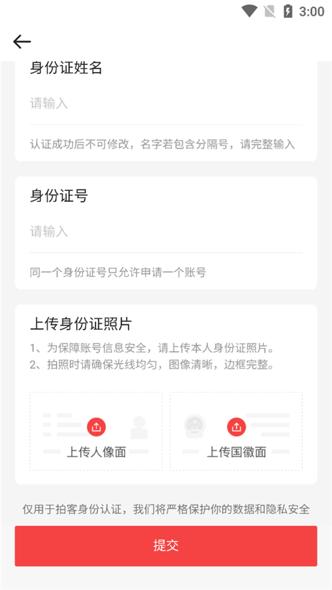 人民视频app