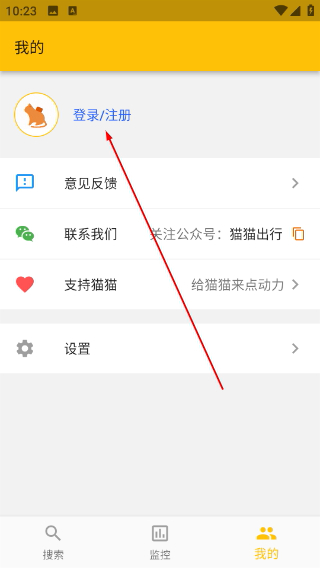 猫猫出行