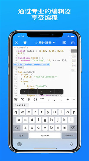 JSBox安卓版