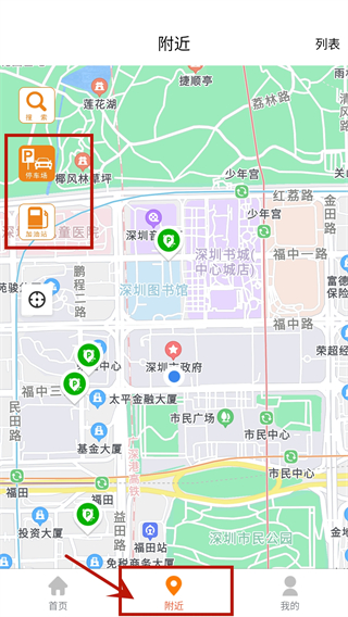 小猫停车app