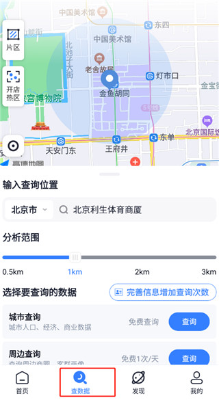 上上参谋app