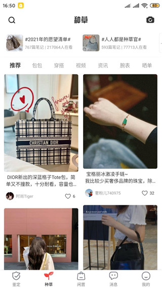 优奢易拍app