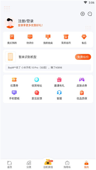 小当严选app