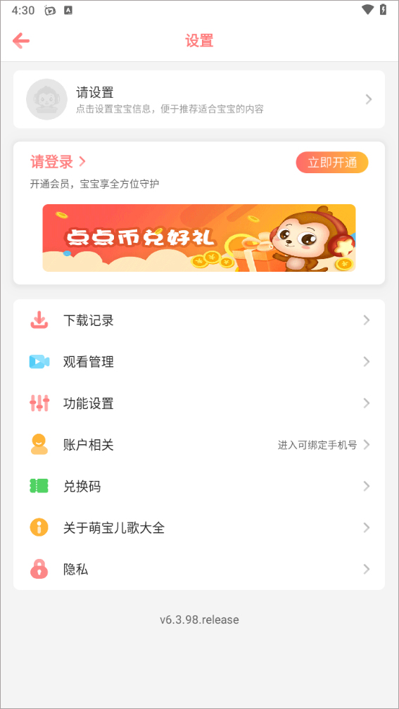 萌宝儿歌大全