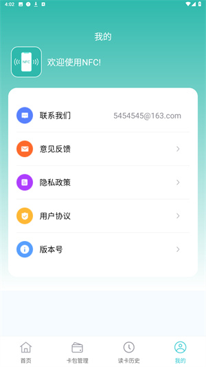 NFC门禁官方