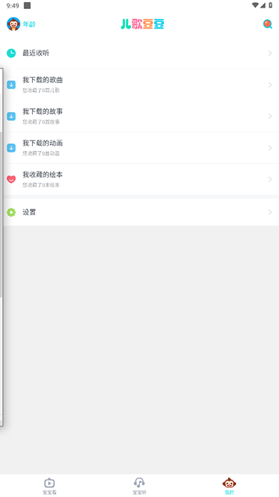 儿歌豆豆最新版