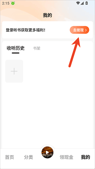 河马畅听