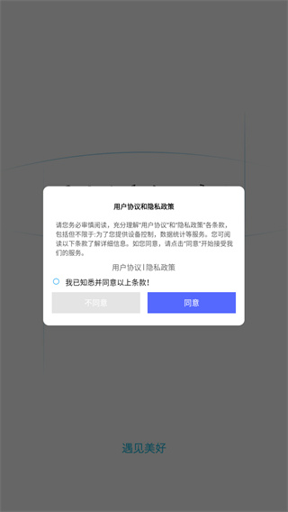 智能水族