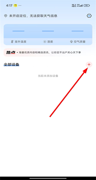 万能空调遥控器搜哈软件