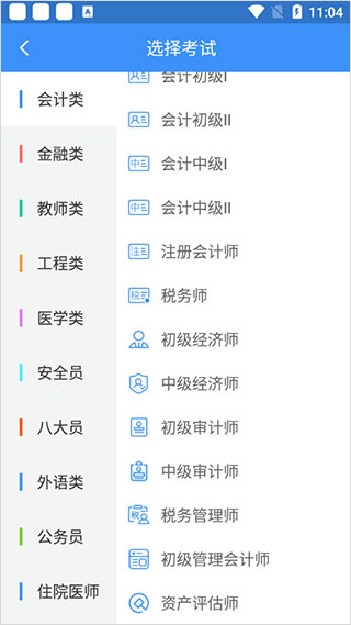 总统网校app