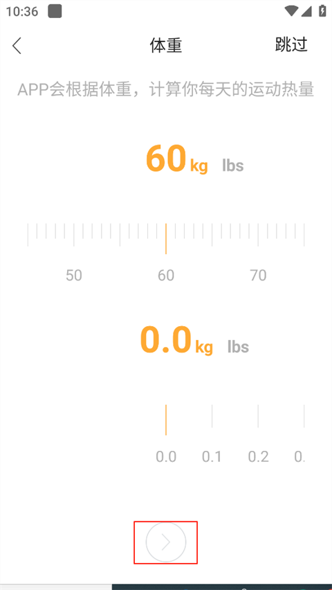 智慧手环3手机版
