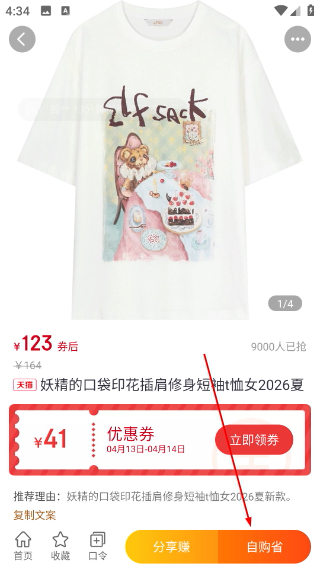 美荔购