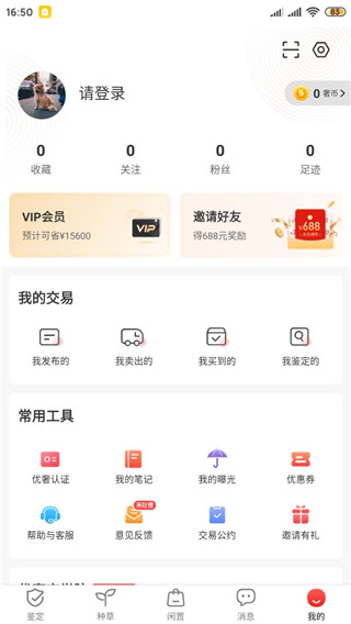 优奢易拍app