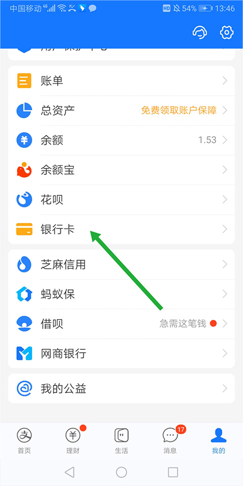 口碑app