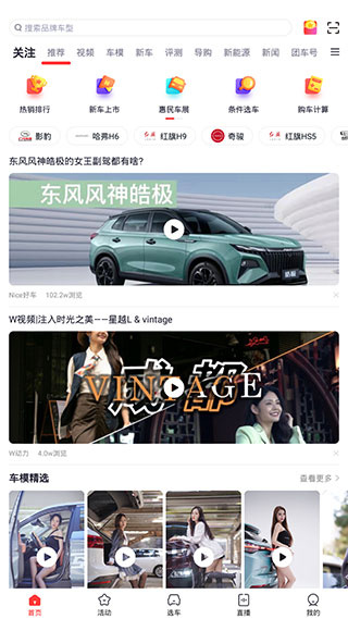 团车
