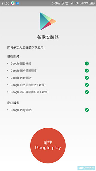 使用说明截图3