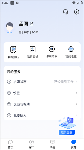 熊猫进厂app