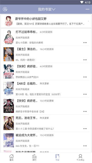 耽美小说大全app