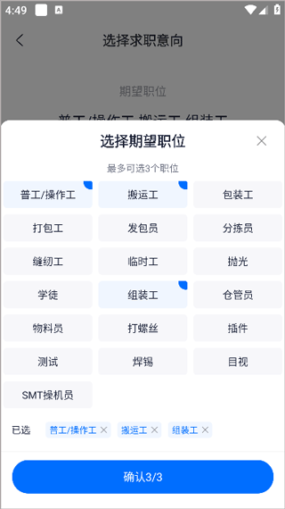 熊猫进厂app