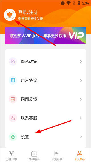 万能识物app