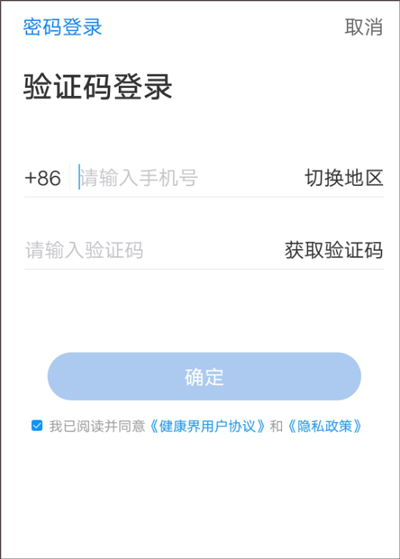 健康界app