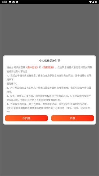 智慧花垣
