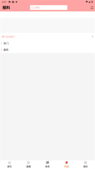智慧花垣