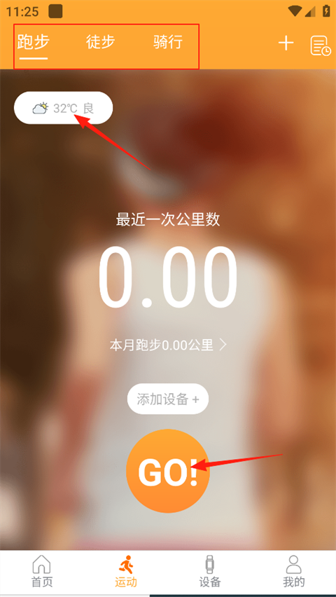 智慧手环3手机版