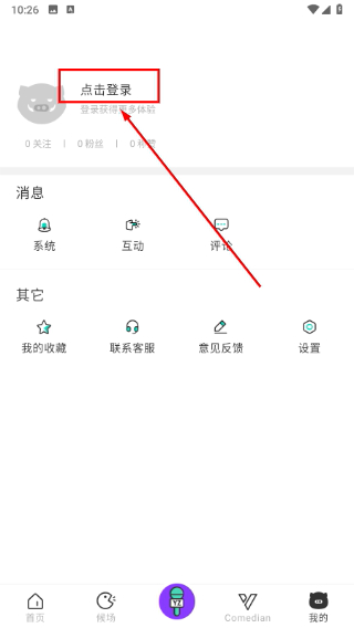 野猪星球