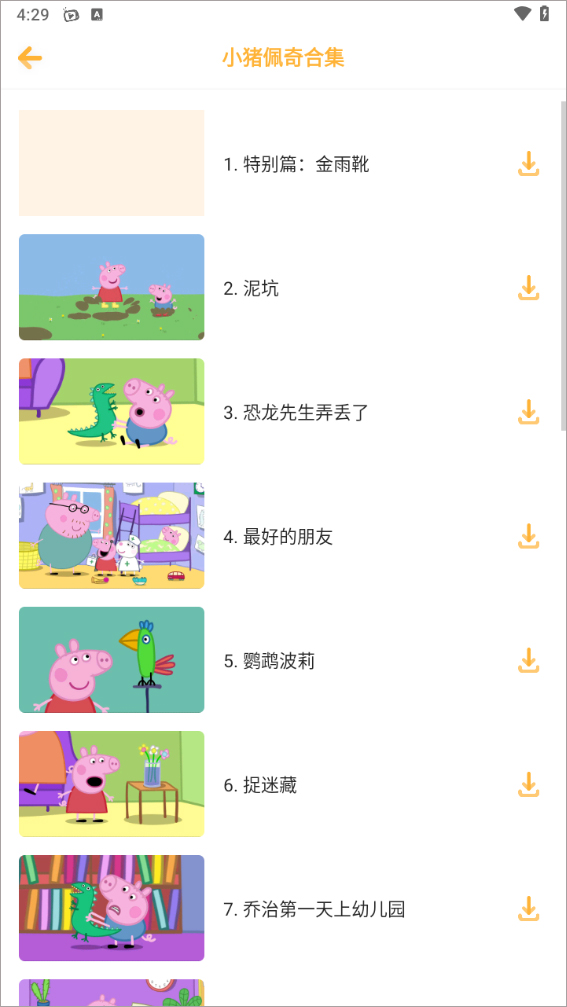 萌宝儿歌大全