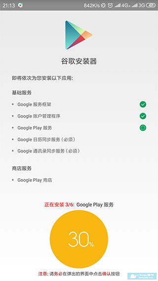 使用说明截图1