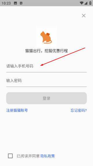 猫猫出行
