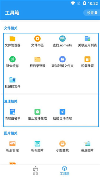 雪豹清理大师app