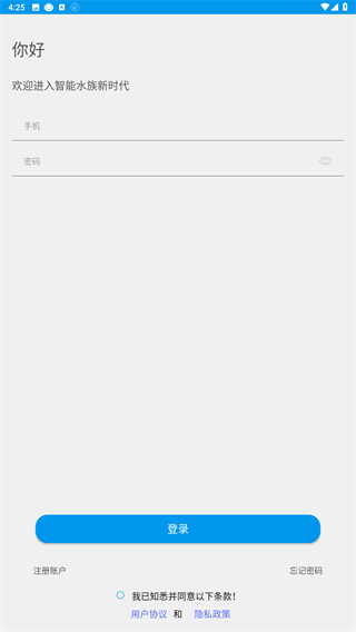 智能水族