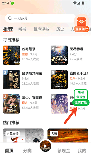 河马畅听