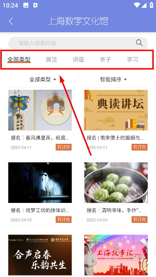 上海数字文化馆