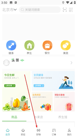 梦斌健康