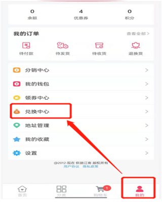 绿宝碳汇app最新版